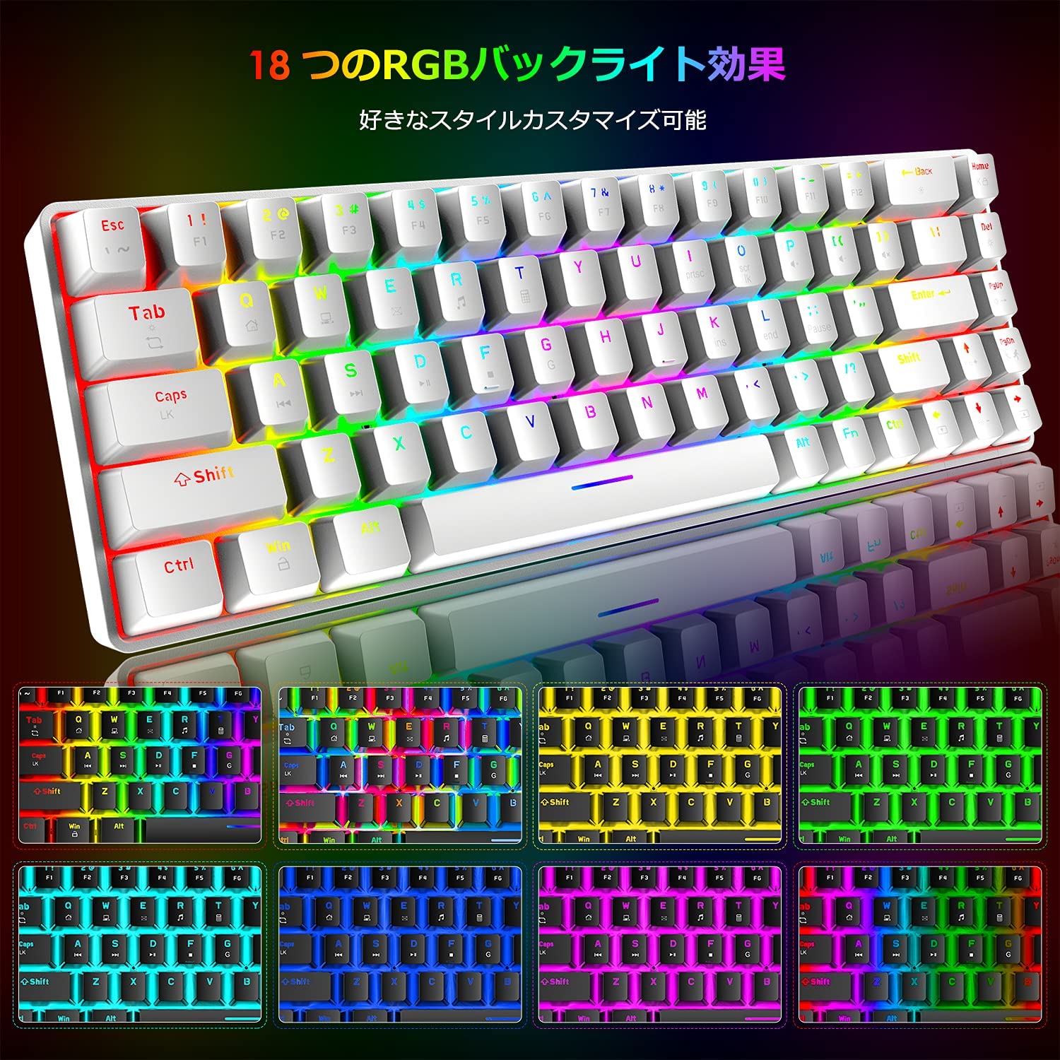 ゲーミングキーボード 5