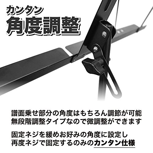 KC 譜面台 4