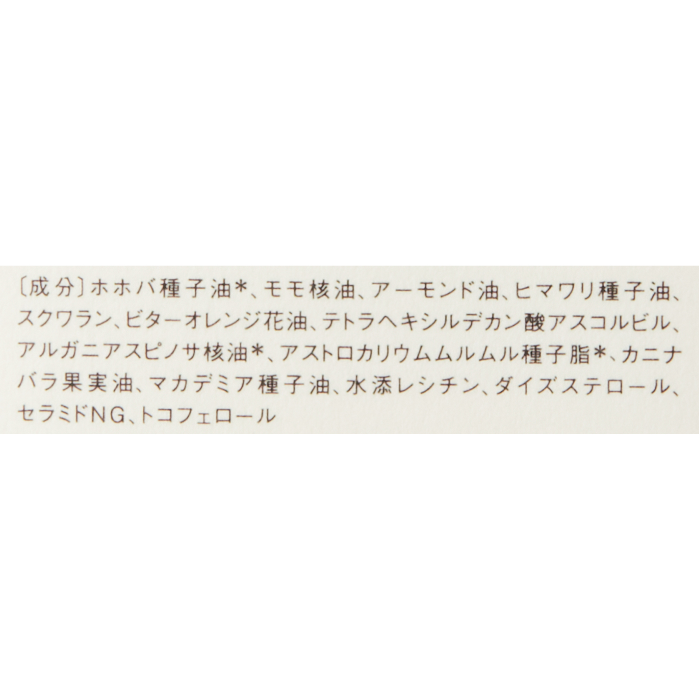 NOCOR ノコア ファースト ボディトリートメントオイル 2