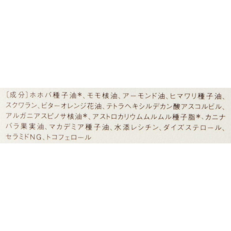 NOCOR ノコア ファースト ボディトリートメントオイル 2