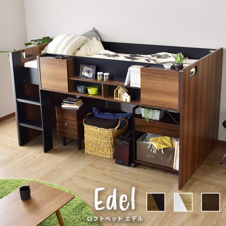 ロフトベッド Edel 1