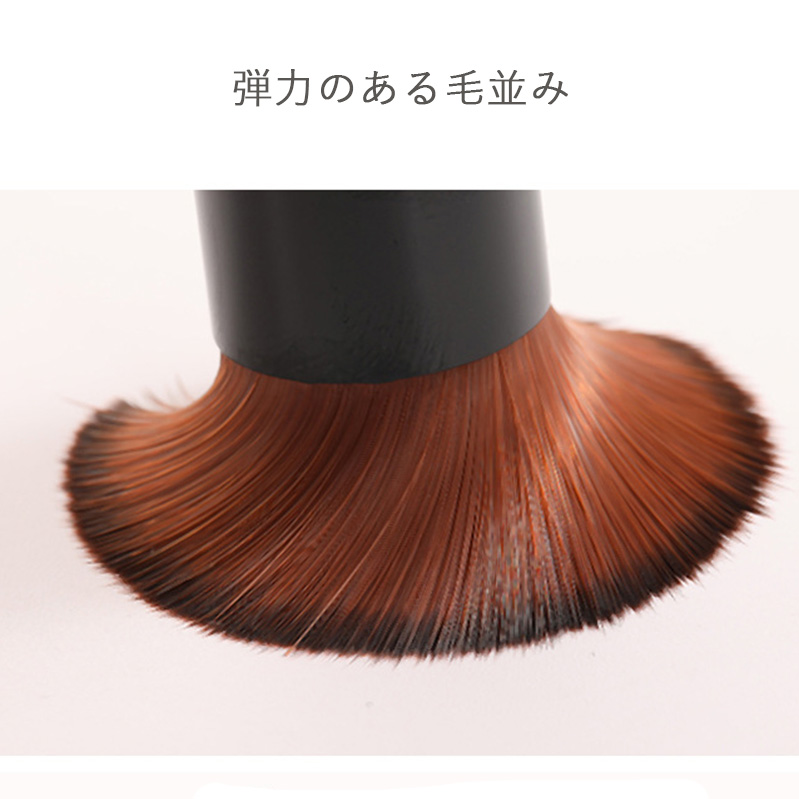ファンデーションブラシ 2