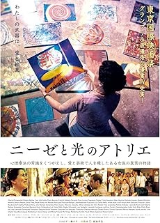 ニーゼと光のアトリエ 1