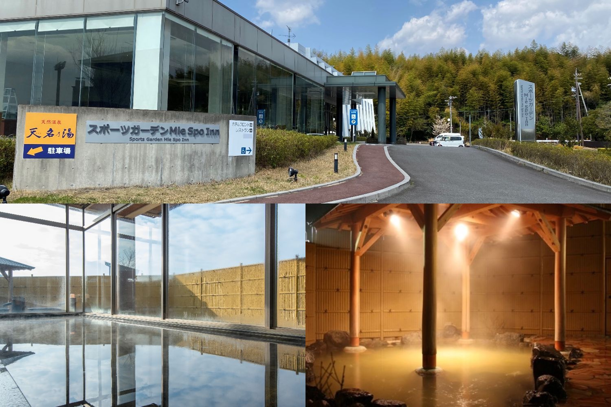 スポーツガーデンMieSpoInn 4