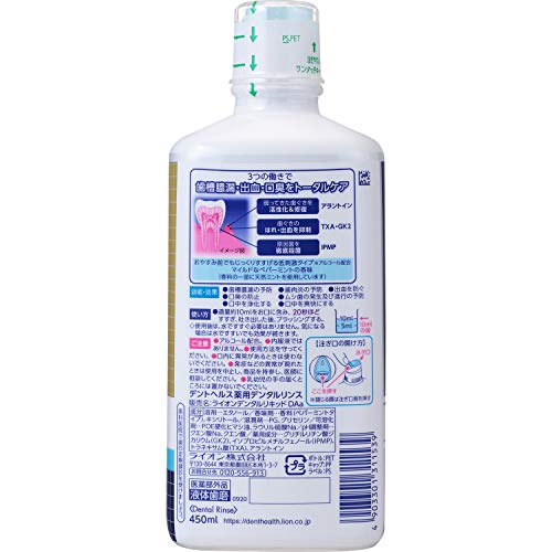 デントヘルス 薬用デンタルリンス 2
