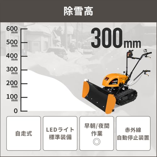 電動ラッセル式除雪機 3