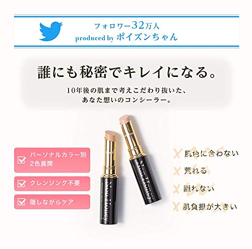 コンシーラー 3