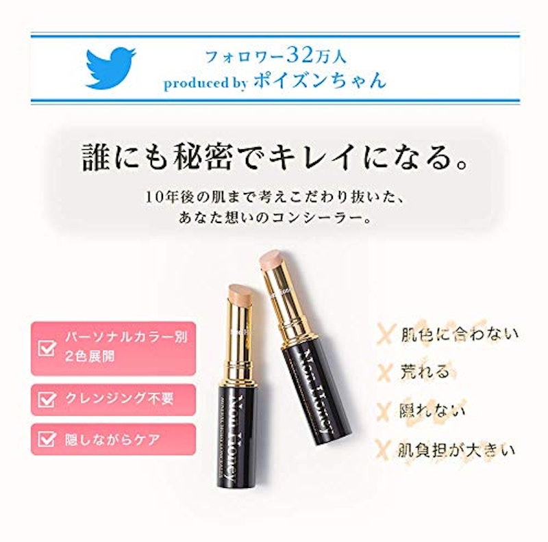 コンシーラー 3