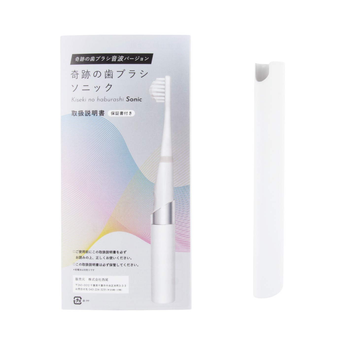 あるほっぷ 奇跡の歯ブラシ ソニックを検証レビュー！電動