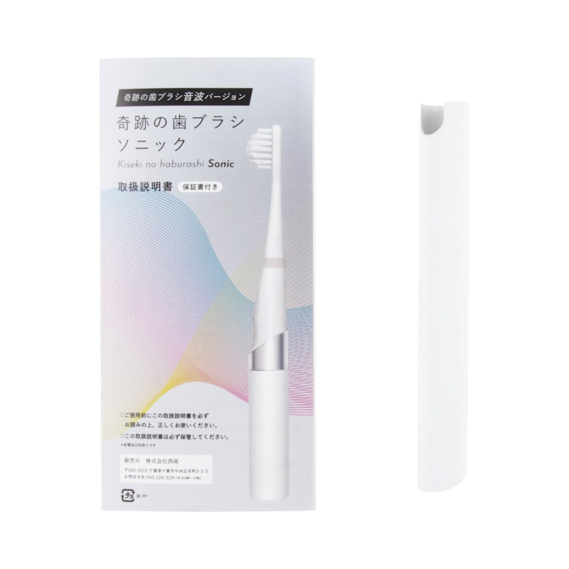 あるほっぷ 奇跡の歯ブラシ ソニックを検証レビュー!電動歯ブラシの あるほっぷ 奇跡の歯ブラシ ソニックを検証レビュー!電動歯ブラシの