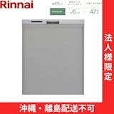 リンナイの食洗機のおすすめ人気ランキング【2026年7月】 5