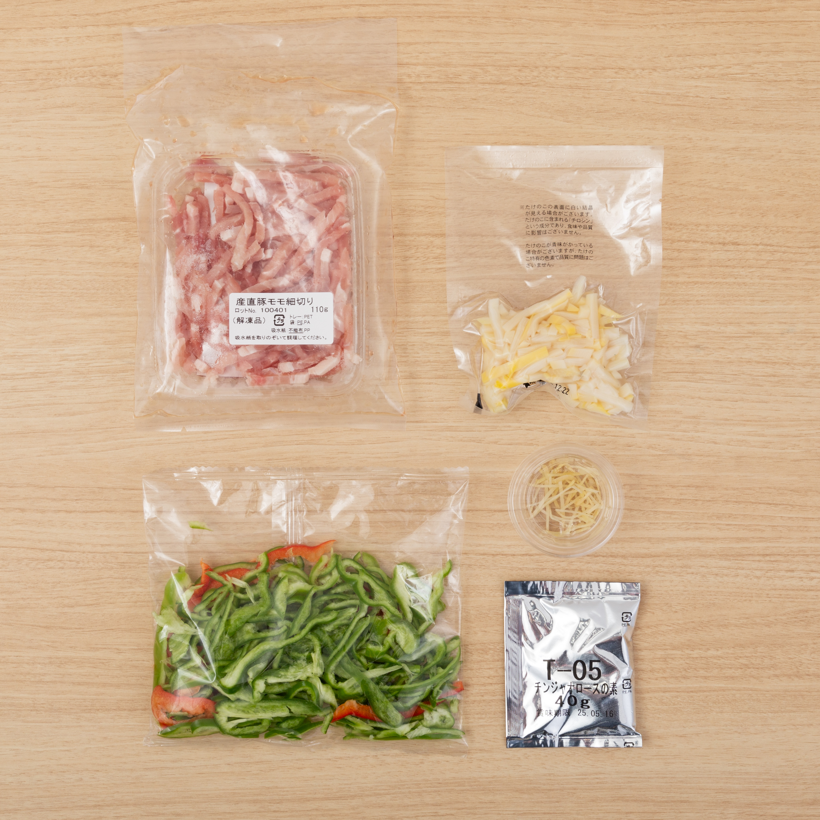 パルシステム  お料理セット 11