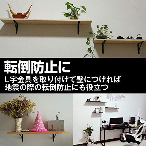 フェリモア 棚受け金具 ブラケット L字金具 8本セット 5