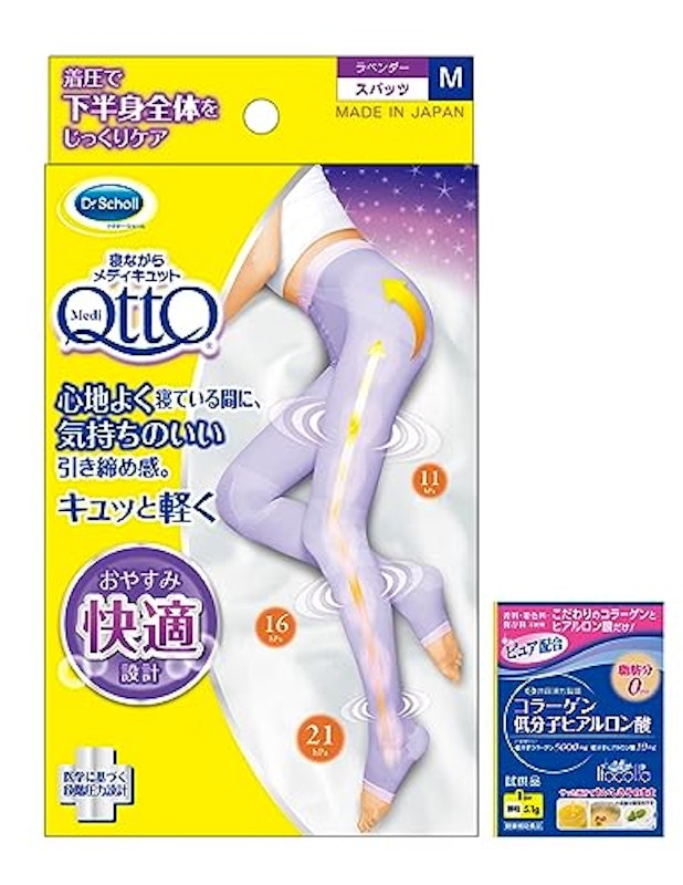 寝ながらメディキュット スパッツ