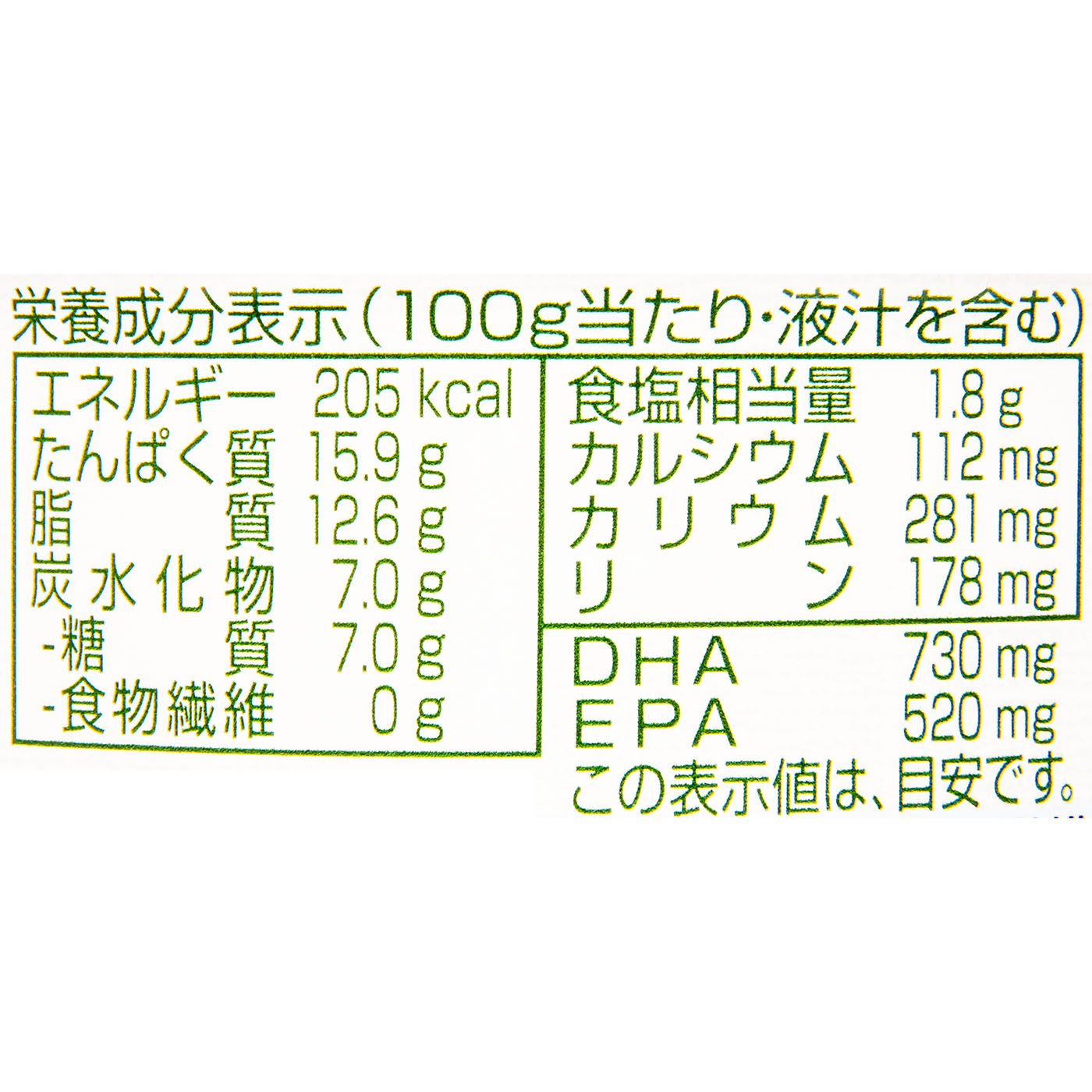 さば醤油煮 6