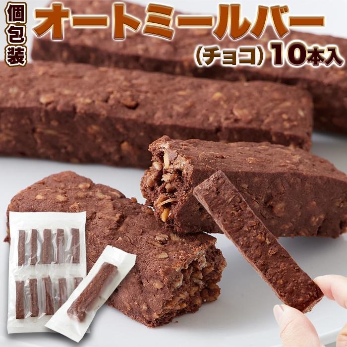 オートミールバー 1