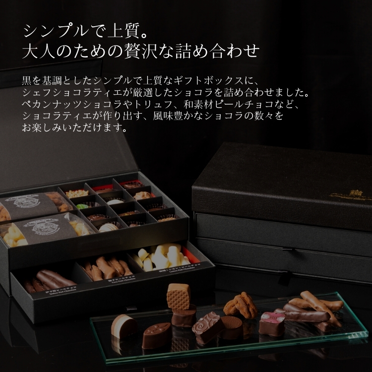 セレクションギフト ザ クラシック 2段 2