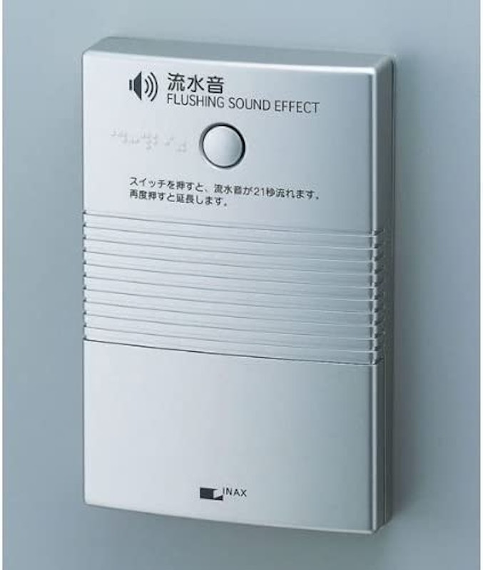 トイレ用擬音装置 1