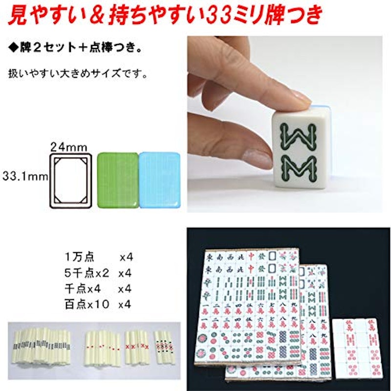全自動麻雀卓 3
