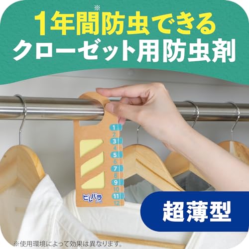 クローゼット用防虫剤 2