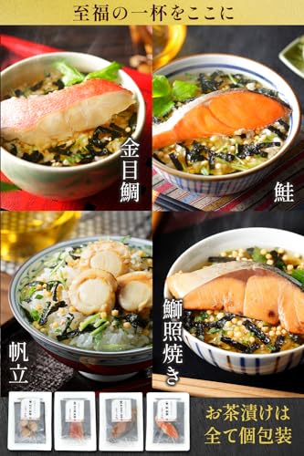お茶漬けギフト 2