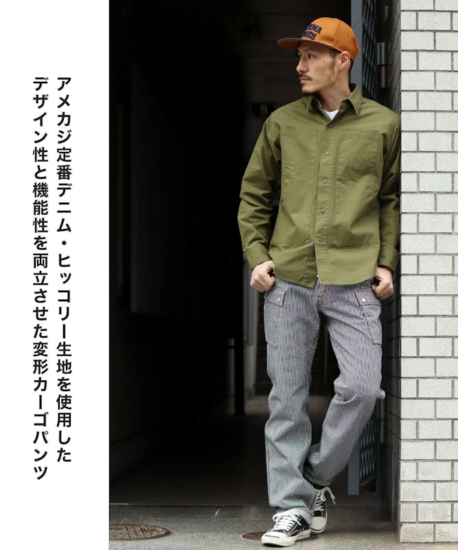 デニム & ヒッコリー カーゴパンツ 2