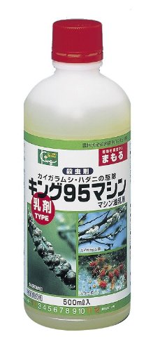 マシン油乳剤（キング95マシン） 1