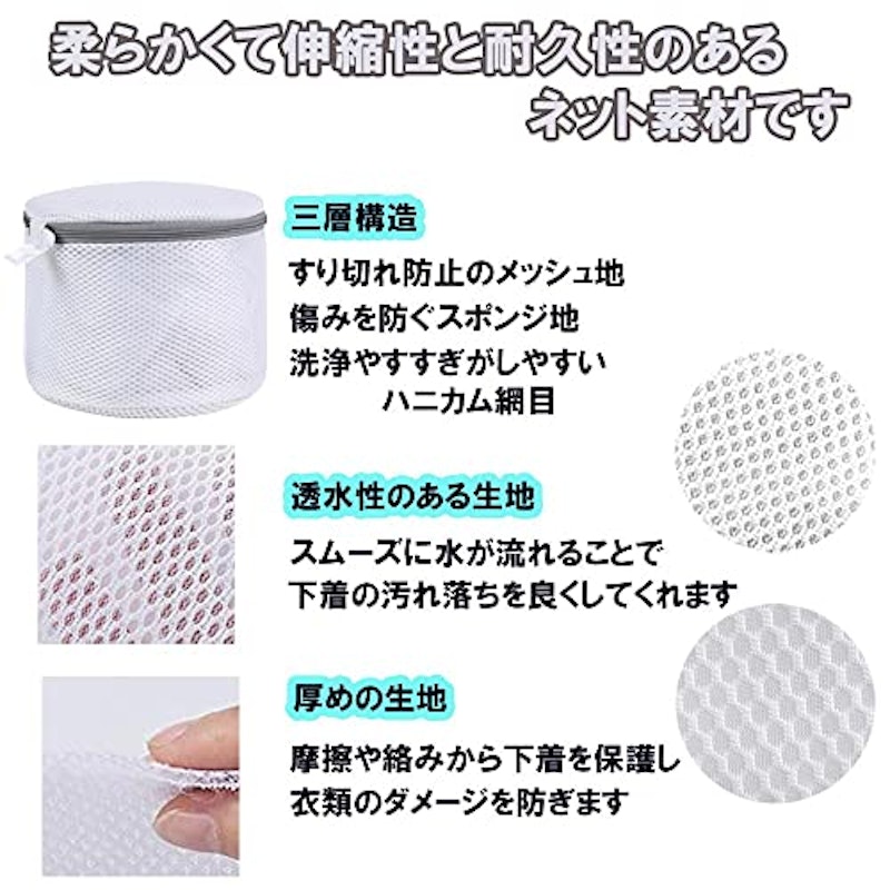 洗濯ネット 3
