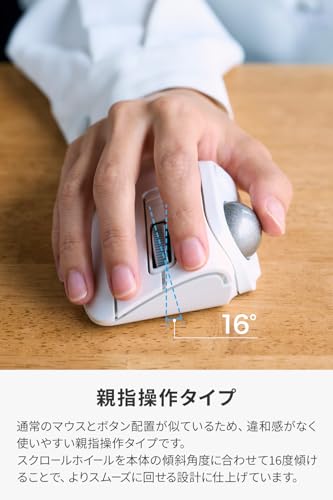 bitra USB無線/Bluetoothトラックボール 2