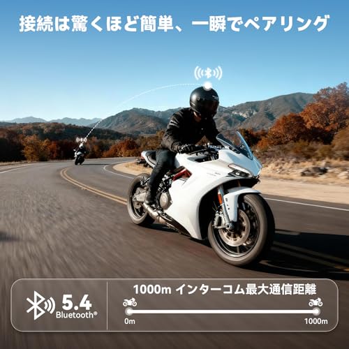 バイク インカム 2