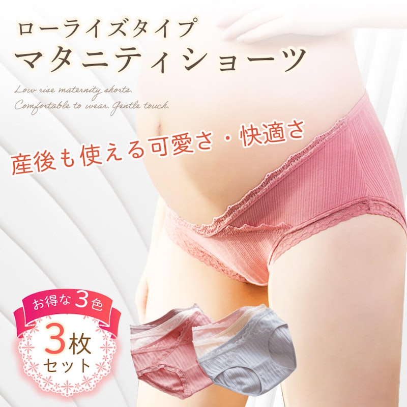 21年 マタニティショーツのおすすめ人気ランキング10選 Mybest 21年 マタニティショーツのおすすめ人気ランキング10選 Mybest