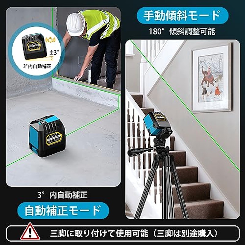 レーザー墨出し器 5