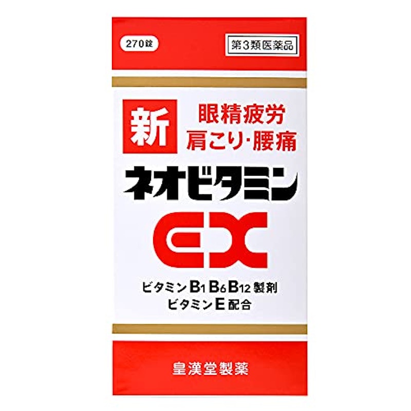新ネオビタミンEX クニヒロ 1