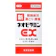 皇漢堂製薬 新ネオビタミンEX クニヒロ 1