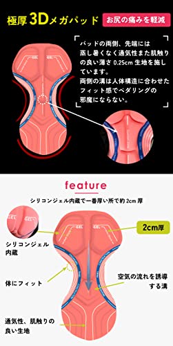 サイクルパンツ 超極厚3Dメガパッド ポケットつき 3