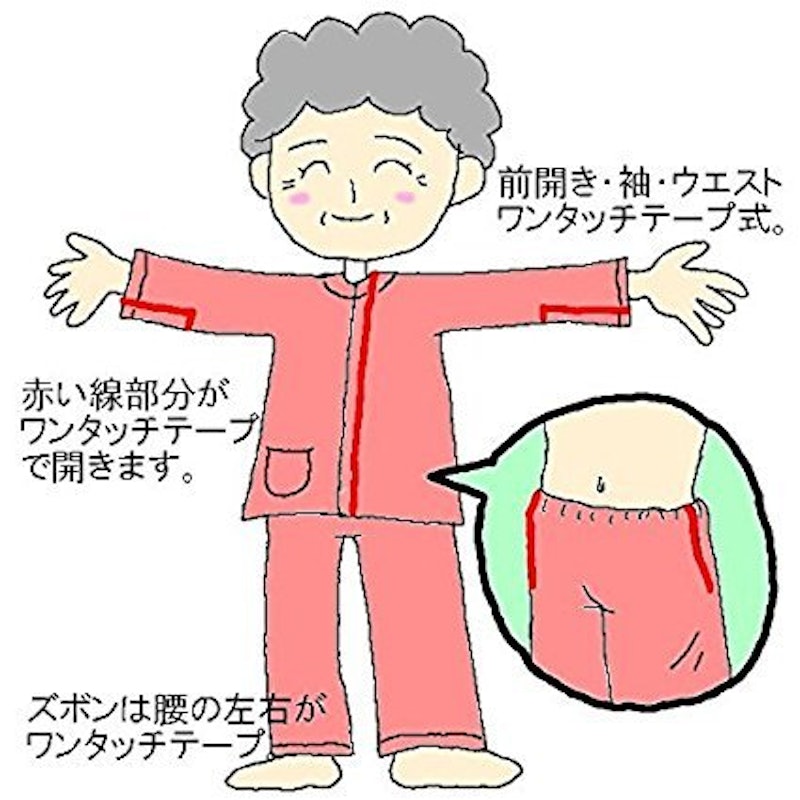 介護パジャマ 3