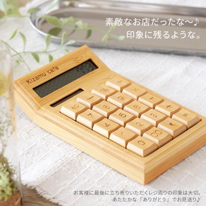 バンブー電卓 2