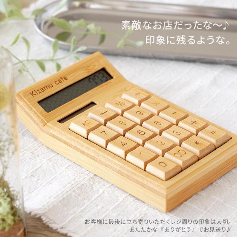 バンブー電卓 2
