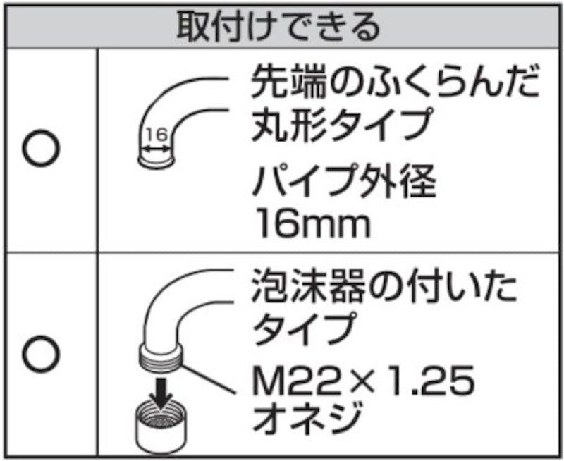 キッチンシャワー 7