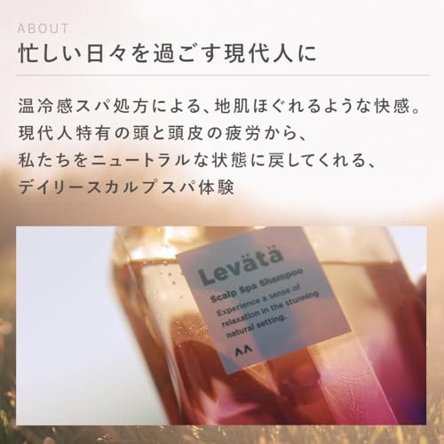 Levata スカルプスパトリートメント 3