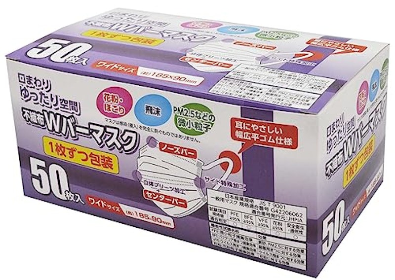 不織布Wバーマスク ワイド 1