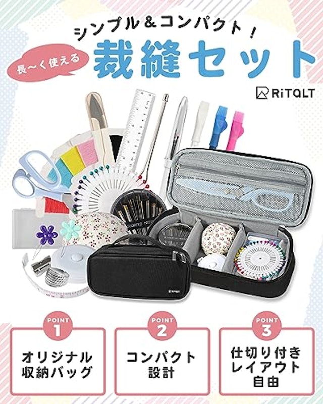 ソーイングセット 2