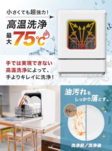 工事不要でシンク横に置けるタンク式食洗機 2