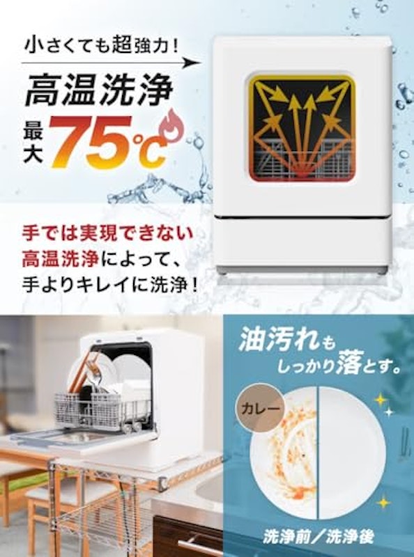 工事不要でシンク横に置けるタンク式食洗機 2