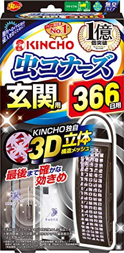 玄関用虫除けのおすすめ人気ランキング【2026年6月】 3