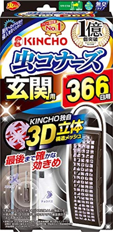 玄関用 366日 1