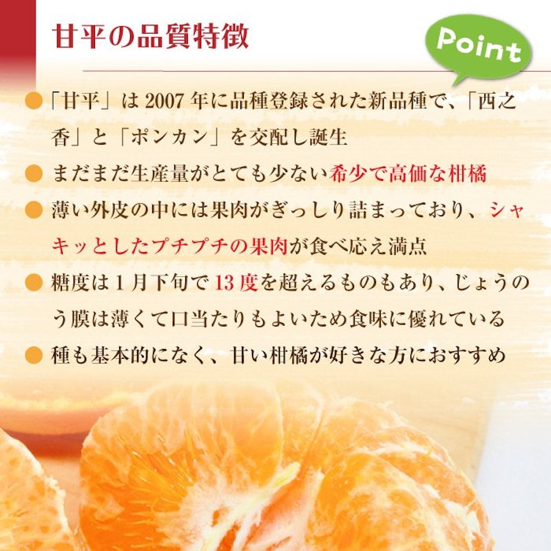 甘平 3