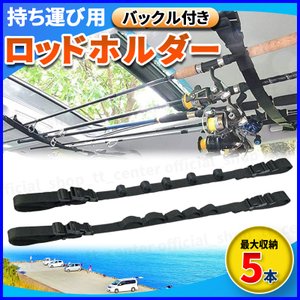 21年 車載用ロッドホルダーのおすすめ人気ランキング10選 Mybest