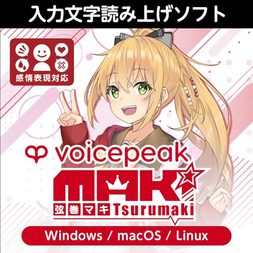音声読み上げソフトのおすすめ人気ランキング 4