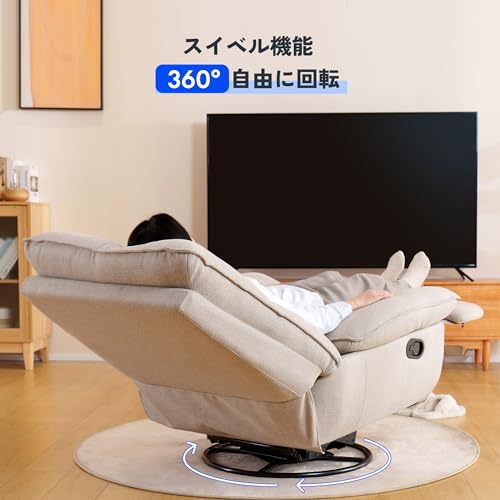 リクライニングソファ 3